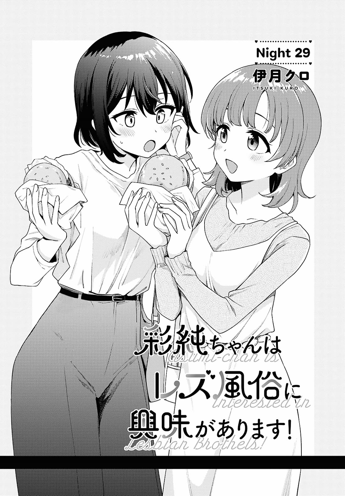 Asumi-chan Is Interested in Lesbian Brothels! Chapter 29 - Page 0