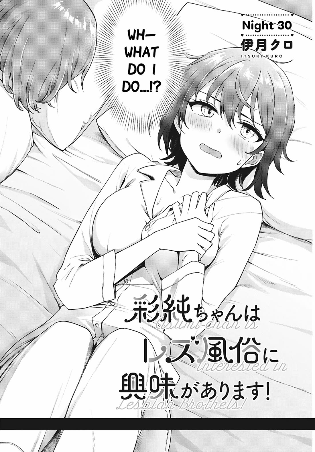 Asumi-chan Is Interested in Lesbian Brothels! Chapter 30 - Page 2