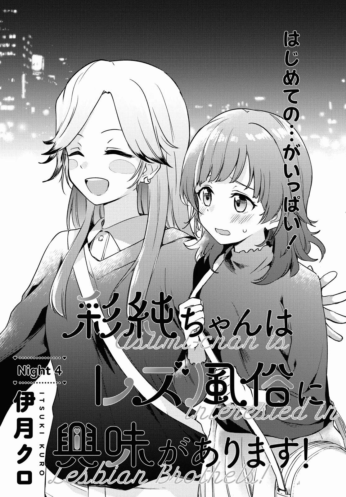 Asumi-chan Is Interested in Lesbian Brothels! Chapter 4 - Page 0