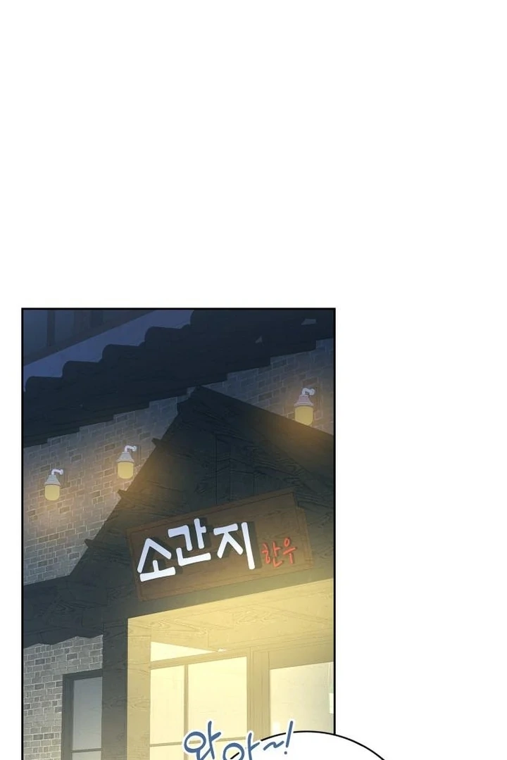 At Our Own Pace Chapter 4 - Page 101