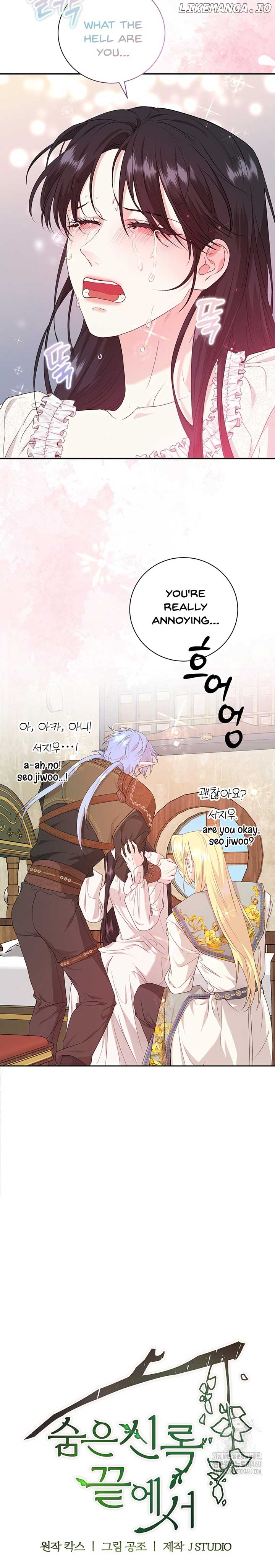 At the End of the Hidden Greenery Chapter 14 - Page 17