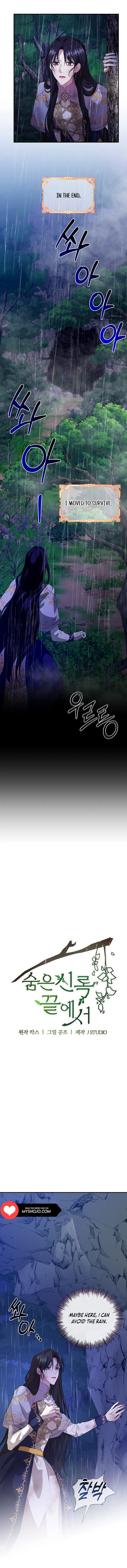At the End of the Hidden Greenery Chapter 3 - Page 2