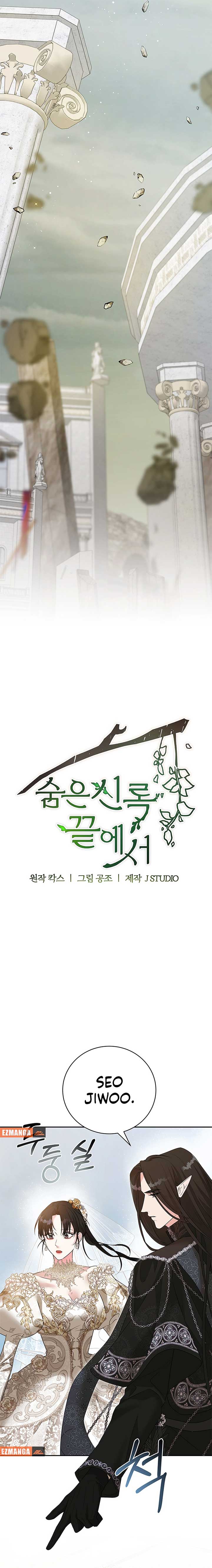At the End of the Hidden Greenery Chapter 34 - Page 13