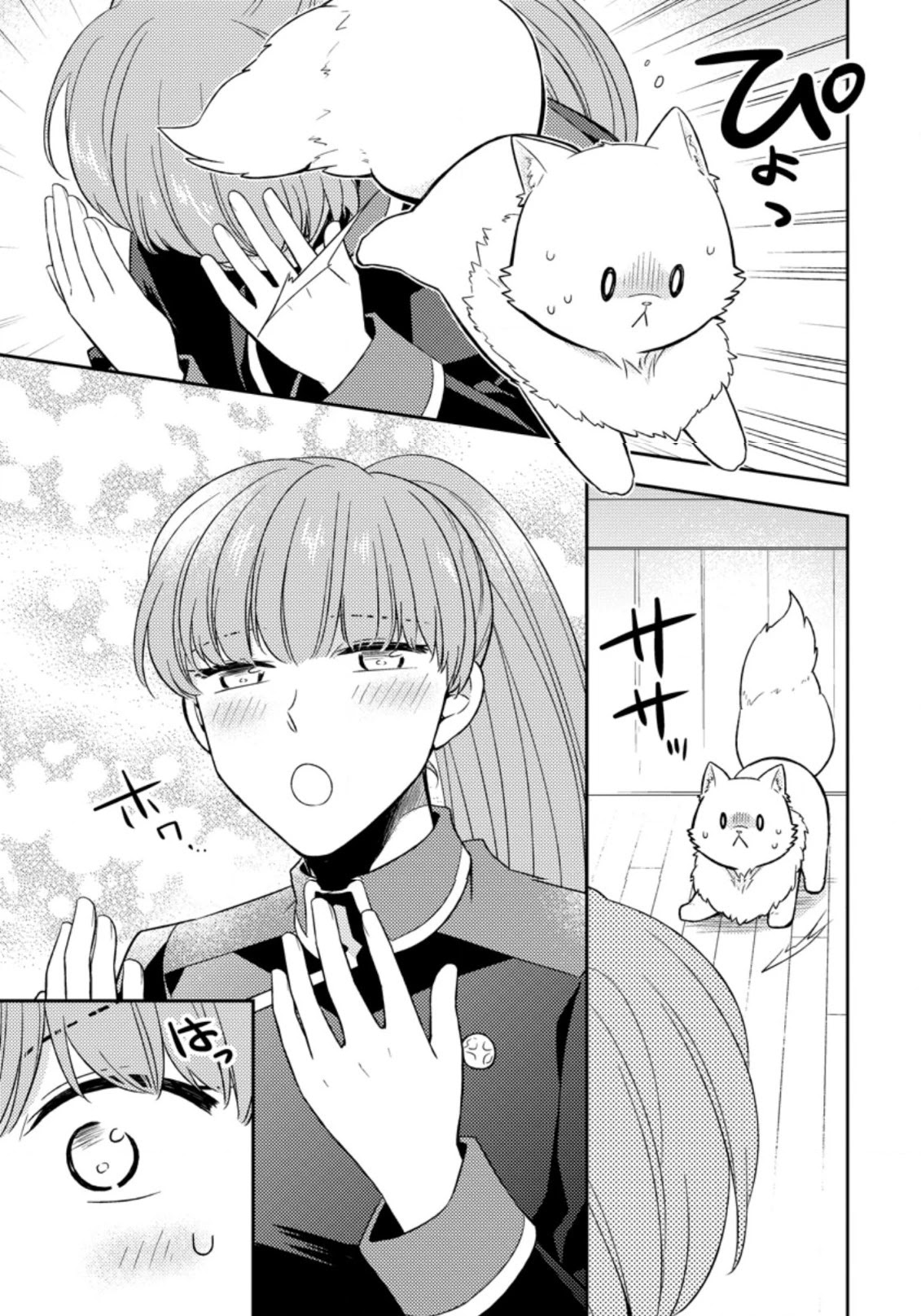 At the North Fort, Happy Days That I Spend With Everyone! Chapter 17 - Page 5