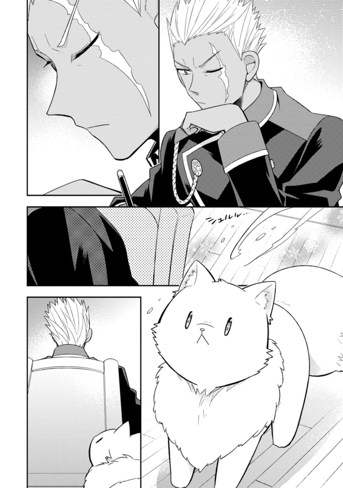 At the North Fort, Happy Days That I Spend With Everyone! Chapter 18 - Page 20