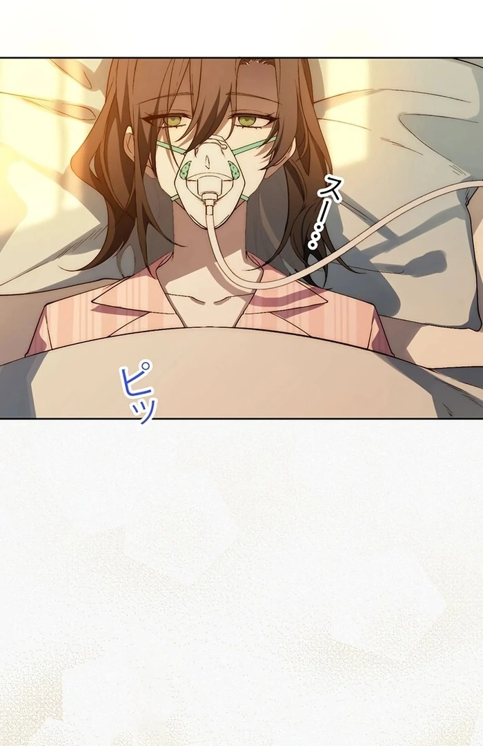 At This Rate, I’ll Die So the Villainess Decided to Become a Diva! Chapter 1 - Page 6