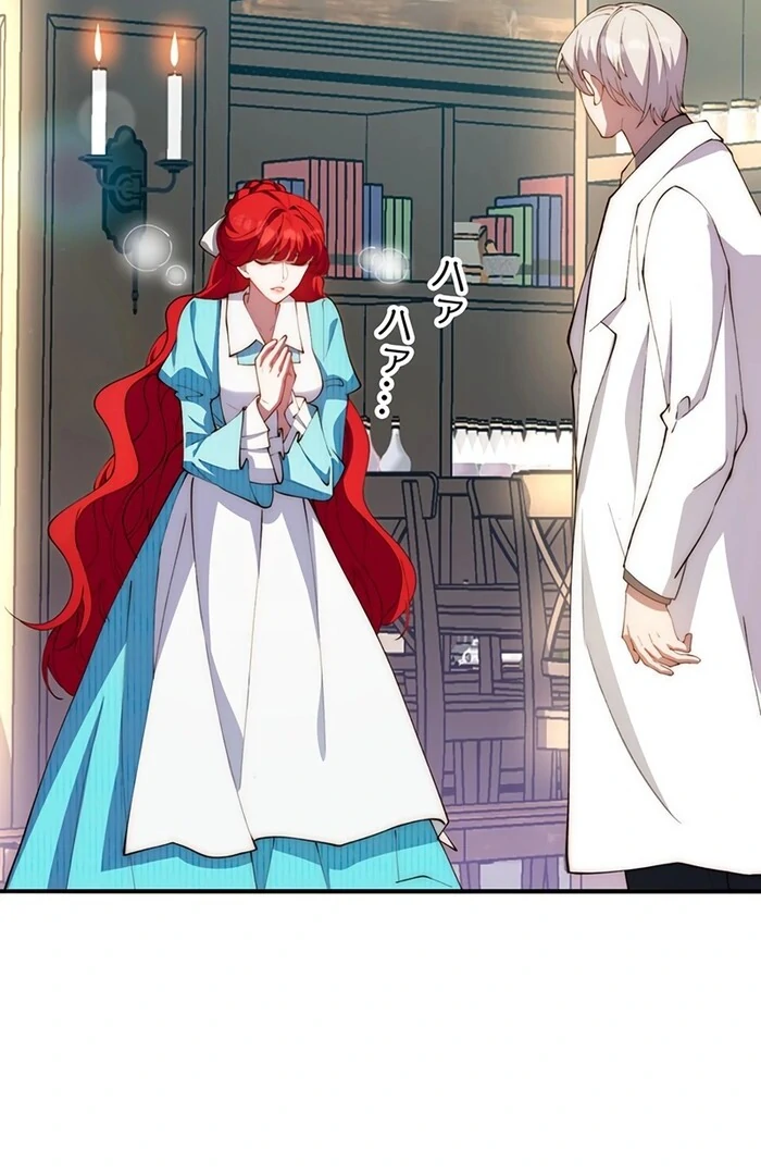 At This Rate, I’ll Die So the Villainess Decided to Become a Diva! Chapter 6 - Page 51