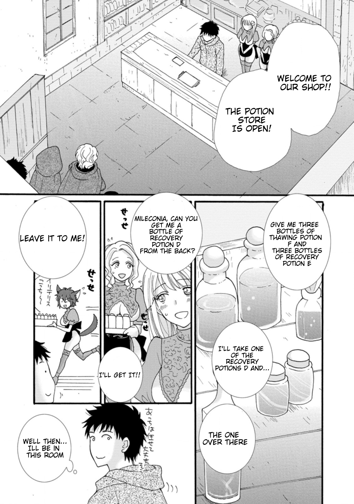 Ataerareta Skill wo Tsukatte Kasei de Isekai Bijotachi to Ichaicha shitai Chapter 1.1 - Page 4