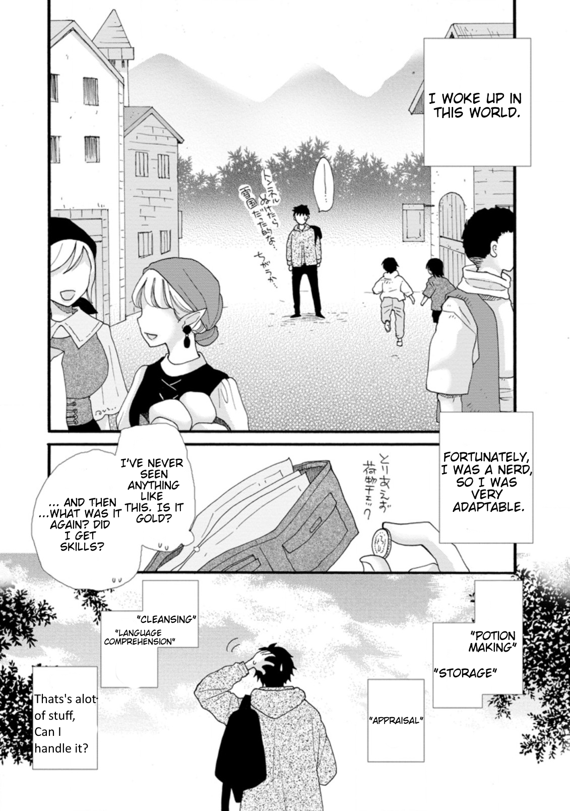 Ataerareta Skill wo Tsukatte Kasei de Isekai Bijotachi to Ichaicha shitai Chapter 1.1 - Page 9