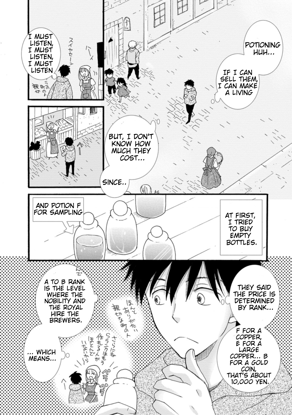 Ataerareta Skill wo Tsukatte Kasei de Isekai Bijotachi to Ichaicha shitai Chapter 1.2 - Page 2