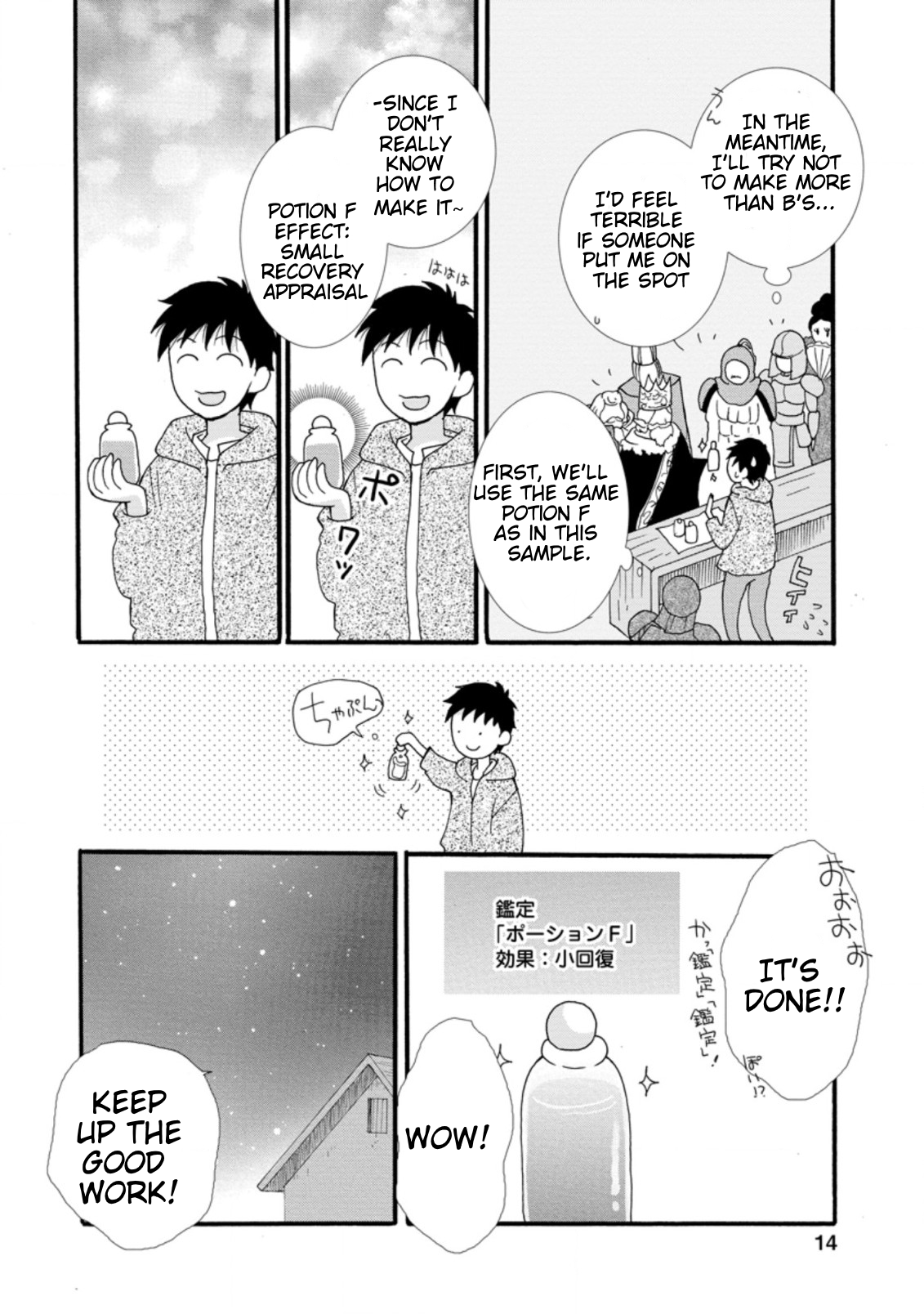 Ataerareta Skill wo Tsukatte Kasei de Isekai Bijotachi to Ichaicha shitai Chapter 1.2 - Page 3