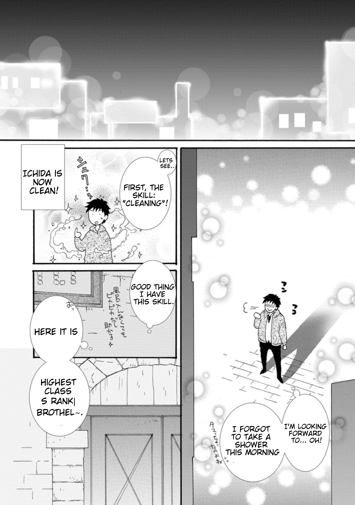 Ataerareta Skill wo Tsukatte Kasei de Isekai Bijotachi to Ichaicha shitai Chapter 1.3 - Page 6