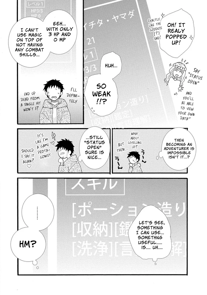 Ataerareta Skill wo Tsukatte Kasei de Isekai Bijotachi to Ichaicha shitai Chapter 1 - Page 11
