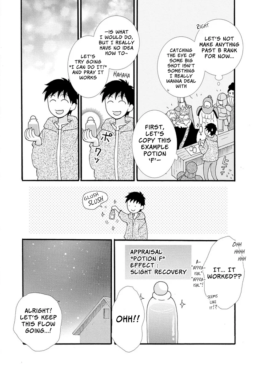 Ataerareta Skill wo Tsukatte Kasei de Isekai Bijotachi to Ichaicha shitai Chapter 1 - Page 13