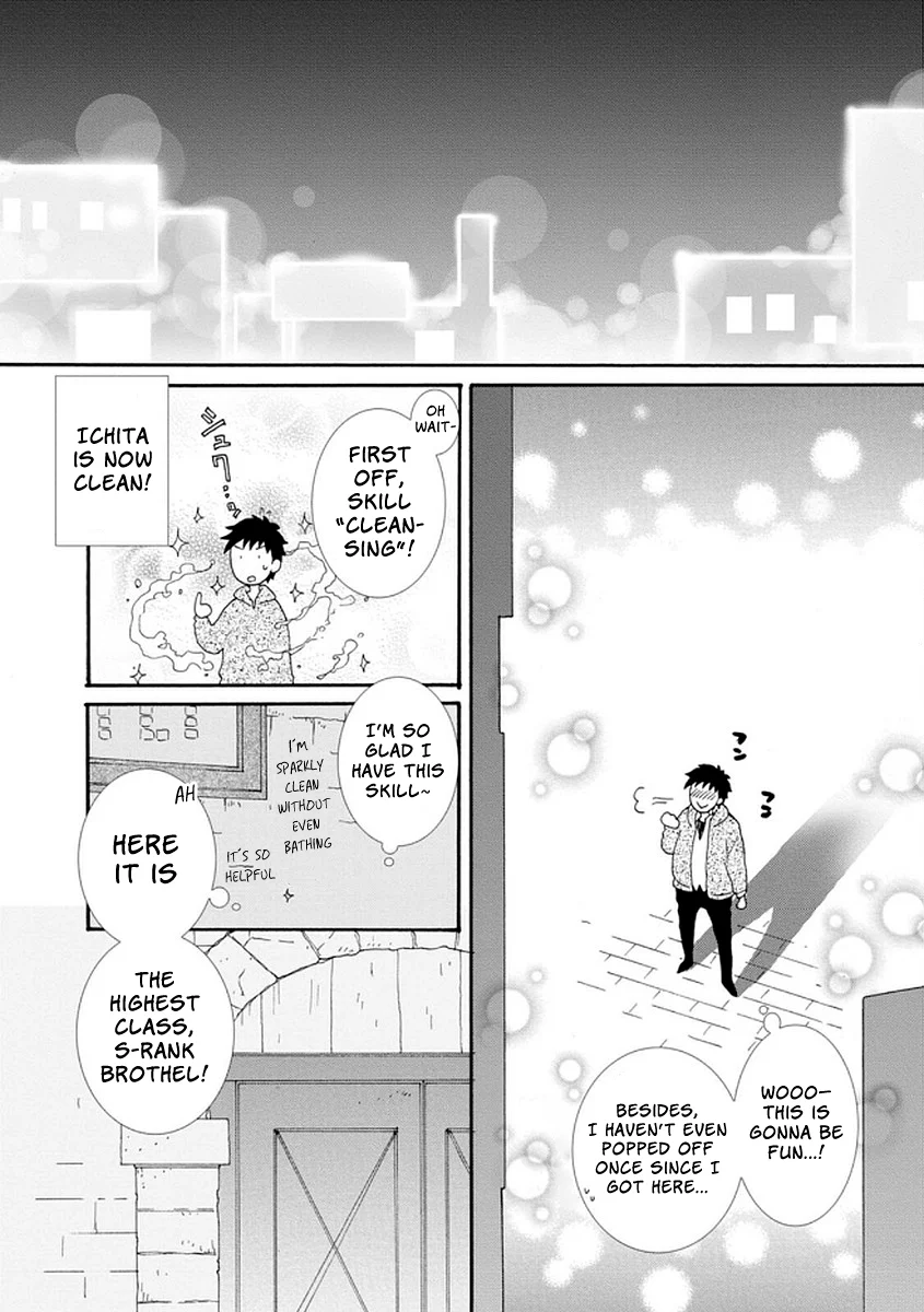 Ataerareta Skill wo Tsukatte Kasei de Isekai Bijotachi to Ichaicha shitai Chapter 1 - Page 26