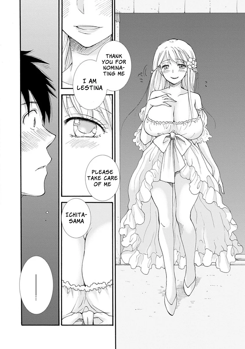 Ataerareta Skill wo Tsukatte Kasei de Isekai Bijotachi to Ichaicha shitai Chapter 1 - Page 31