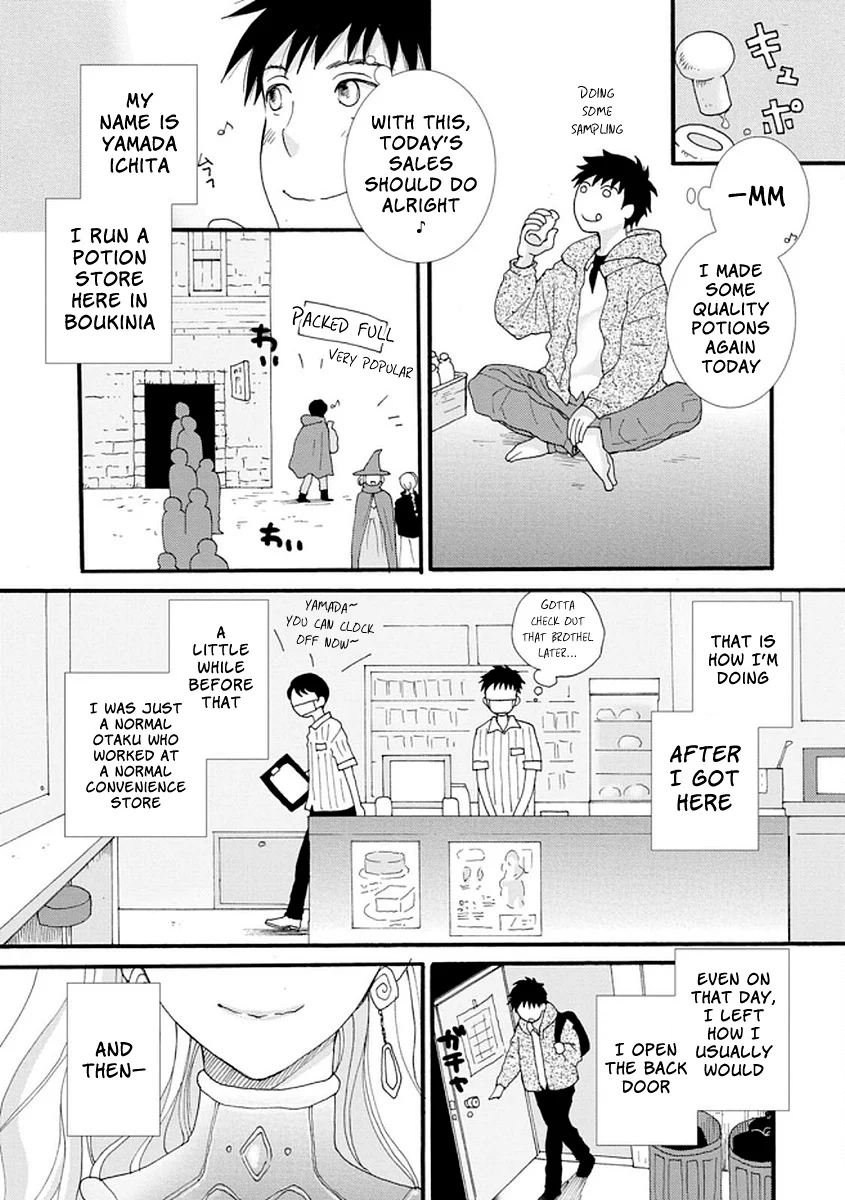 Ataerareta Skill wo Tsukatte Kasei de Isekai Bijotachi to Ichaicha shitai Chapter 1 - Page 6
