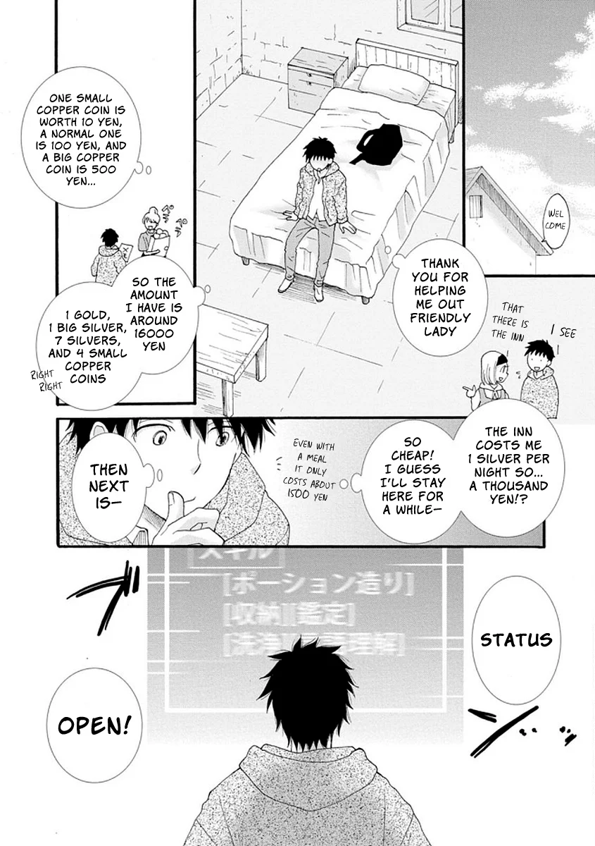 Ataerareta Skill wo Tsukatte Kasei de Isekai Bijotachi to Ichaicha shitai Chapter 1 - Page 10