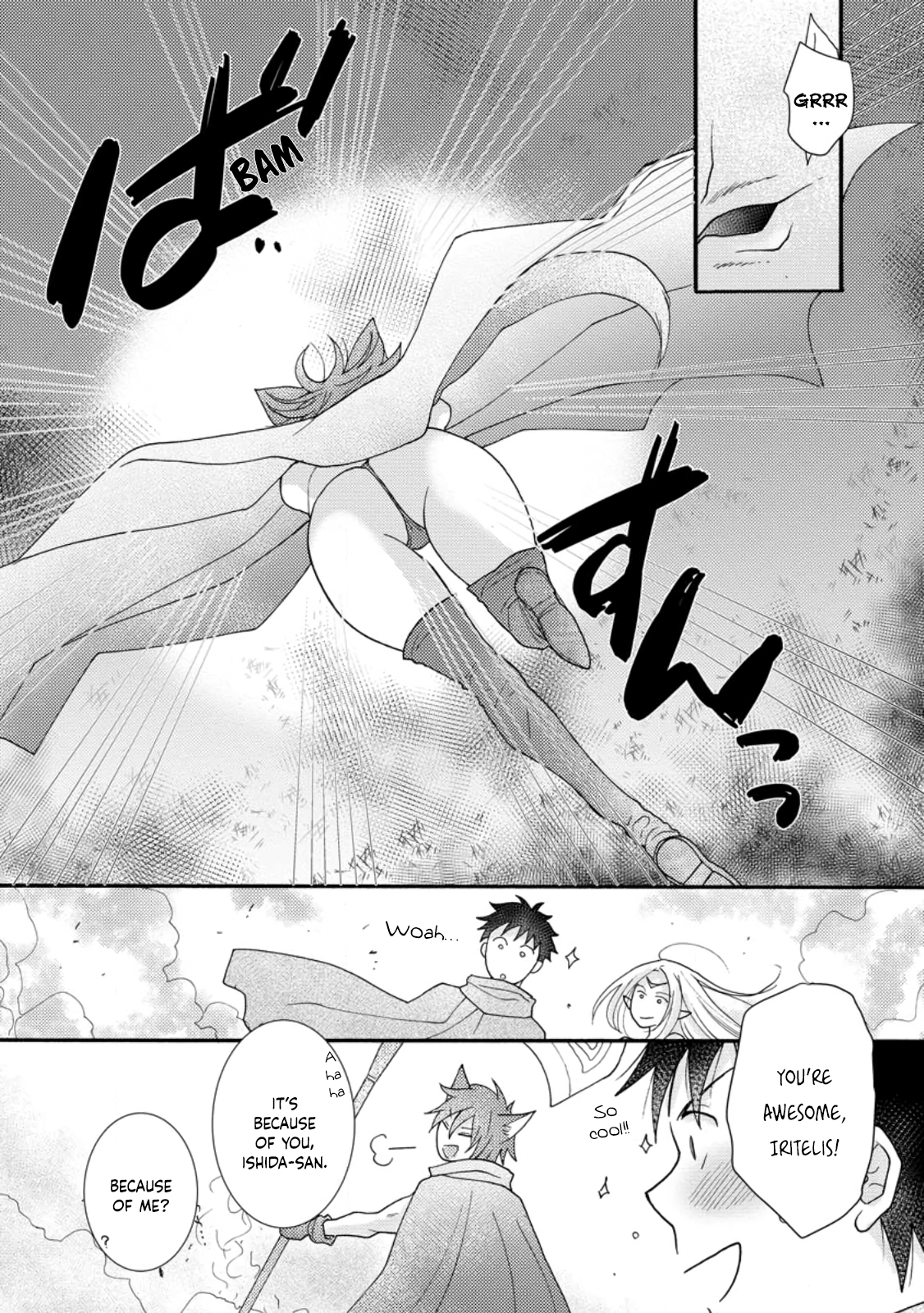 Ataerareta Skill wo Tsukatte Kasei de Isekai Bijotachi to Ichaicha shitai Chapter 12 - Page 14