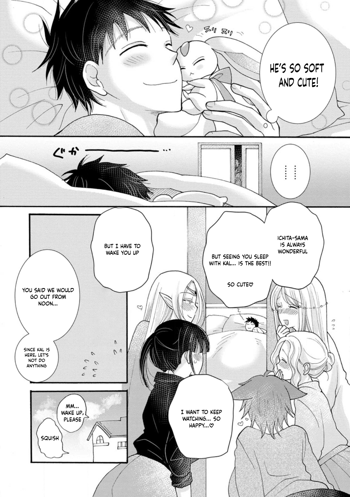 Ataerareta Skill wo Tsukatte Kasei de Isekai Bijotachi to Ichaicha shitai Chapter 17 - Page 3