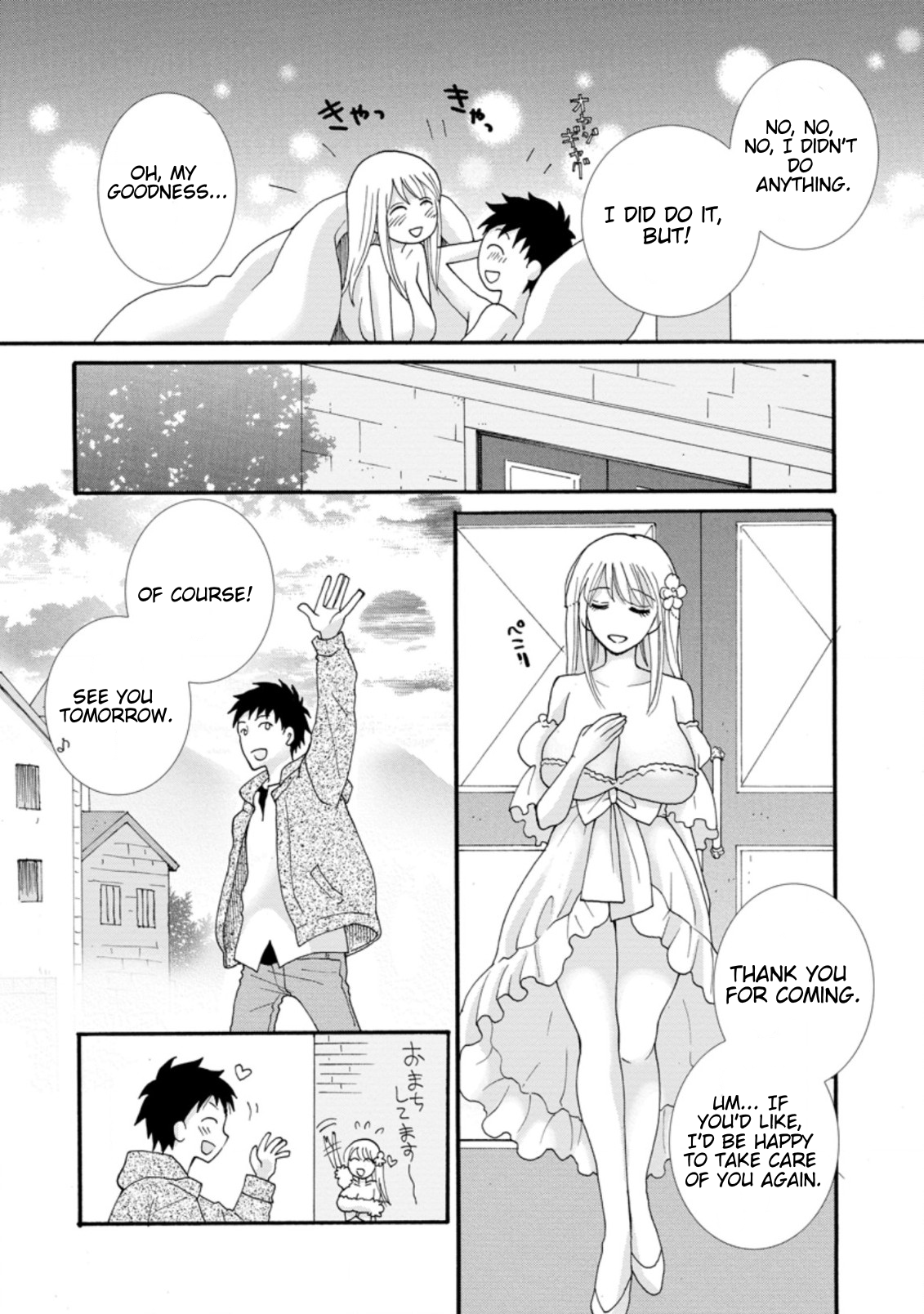 Ataerareta Skill wo Tsukatte Kasei de Isekai Bijotachi to Ichaicha shitai Chapter 2.2 - Page 3