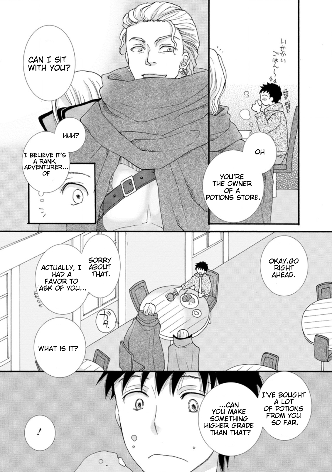 Ataerareta Skill wo Tsukatte Kasei de Isekai Bijotachi to Ichaicha shitai Chapter 2.2 - Page 9