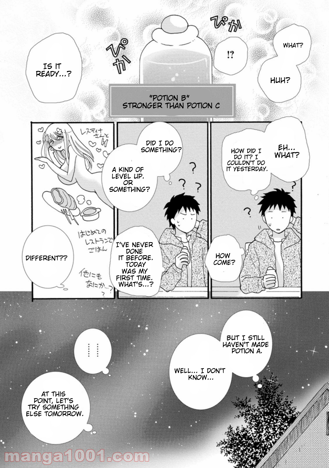 Ataerareta Skill wo Tsukatte Kasei de Isekai Bijotachi to Ichaicha shitai Chapter 2.3 - Page 2