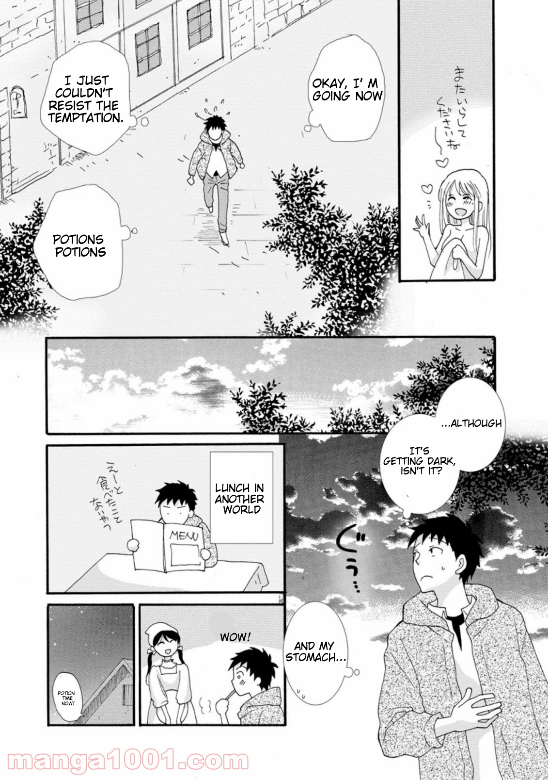Ataerareta Skill wo Tsukatte Kasei de Isekai Bijotachi to Ichaicha shitai Chapter 2.3 - Page 7