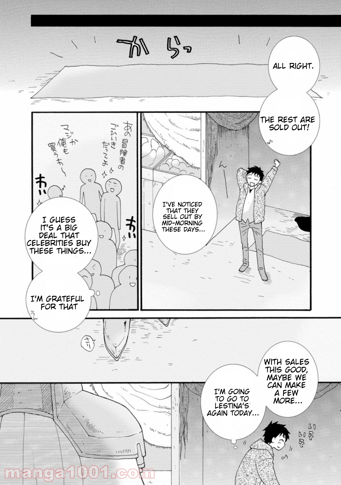 Ataerareta Skill wo Tsukatte Kasei de Isekai Bijotachi to Ichaicha shitai Chapter 2.3 - Page 10