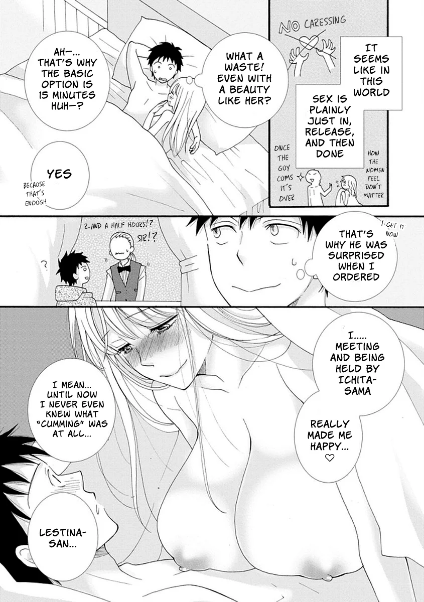 Ataerareta Skill wo Tsukatte Kasei de Isekai Bijotachi to Ichaicha shitai Chapter 2 - Page 11