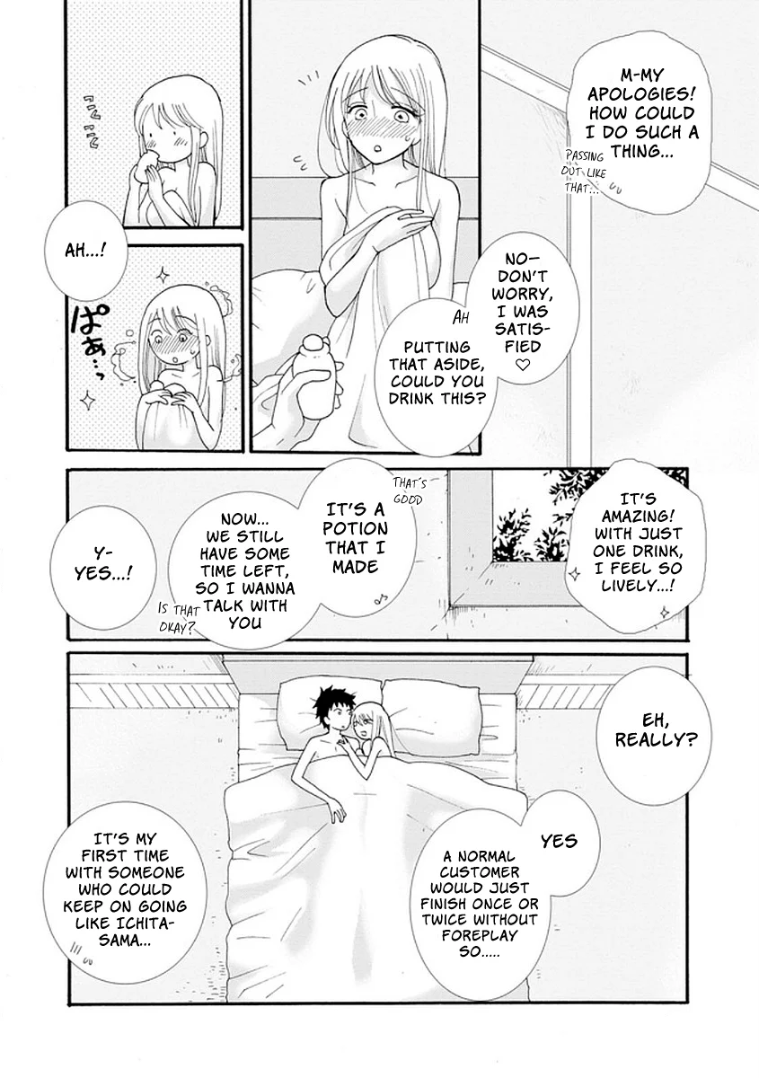Ataerareta Skill wo Tsukatte Kasei de Isekai Bijotachi to Ichaicha shitai Chapter 2 - Page 10
