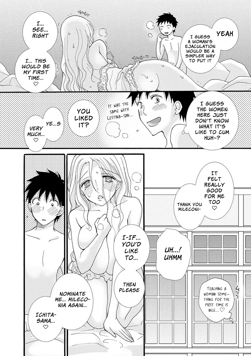 Ataerareta Skill wo Tsukatte Kasei de Isekai Bijotachi to Ichaicha shitai Chapter 3 - Page 27