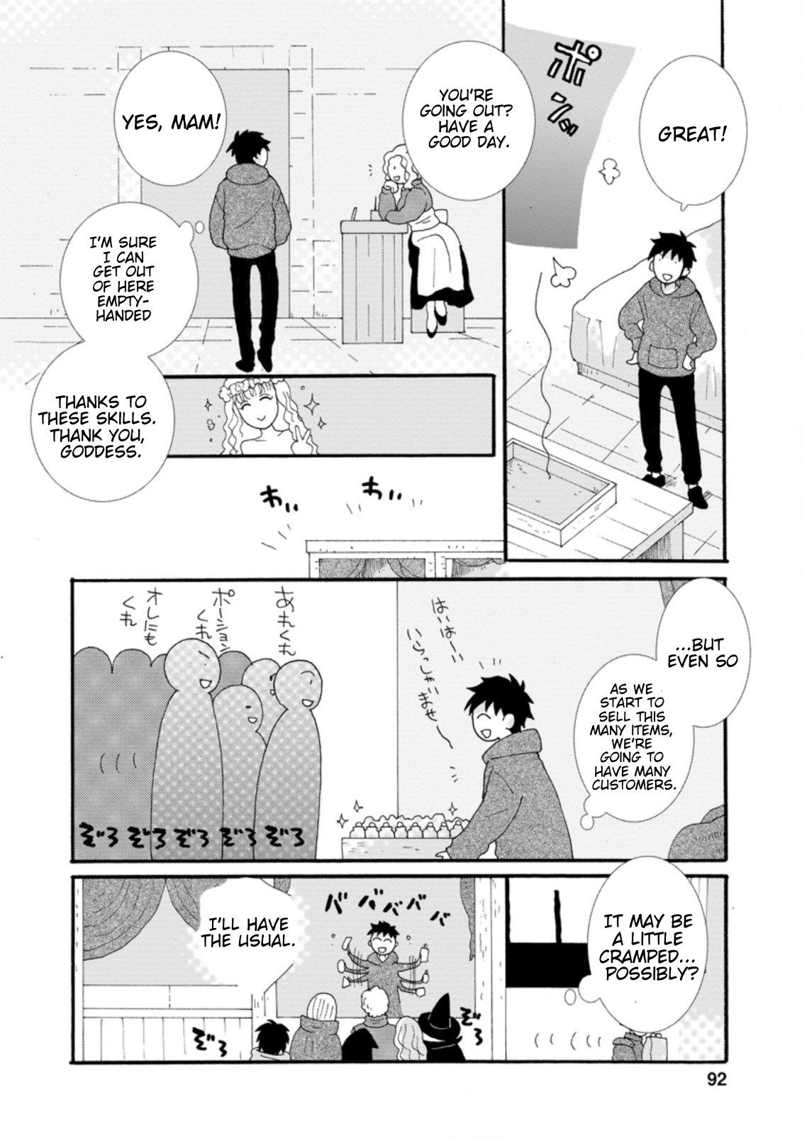 Ataerareta Skill wo Tsukatte Kasei de Isekai Bijotachi to Ichaicha shitai Chapter 4.1 - Page 3