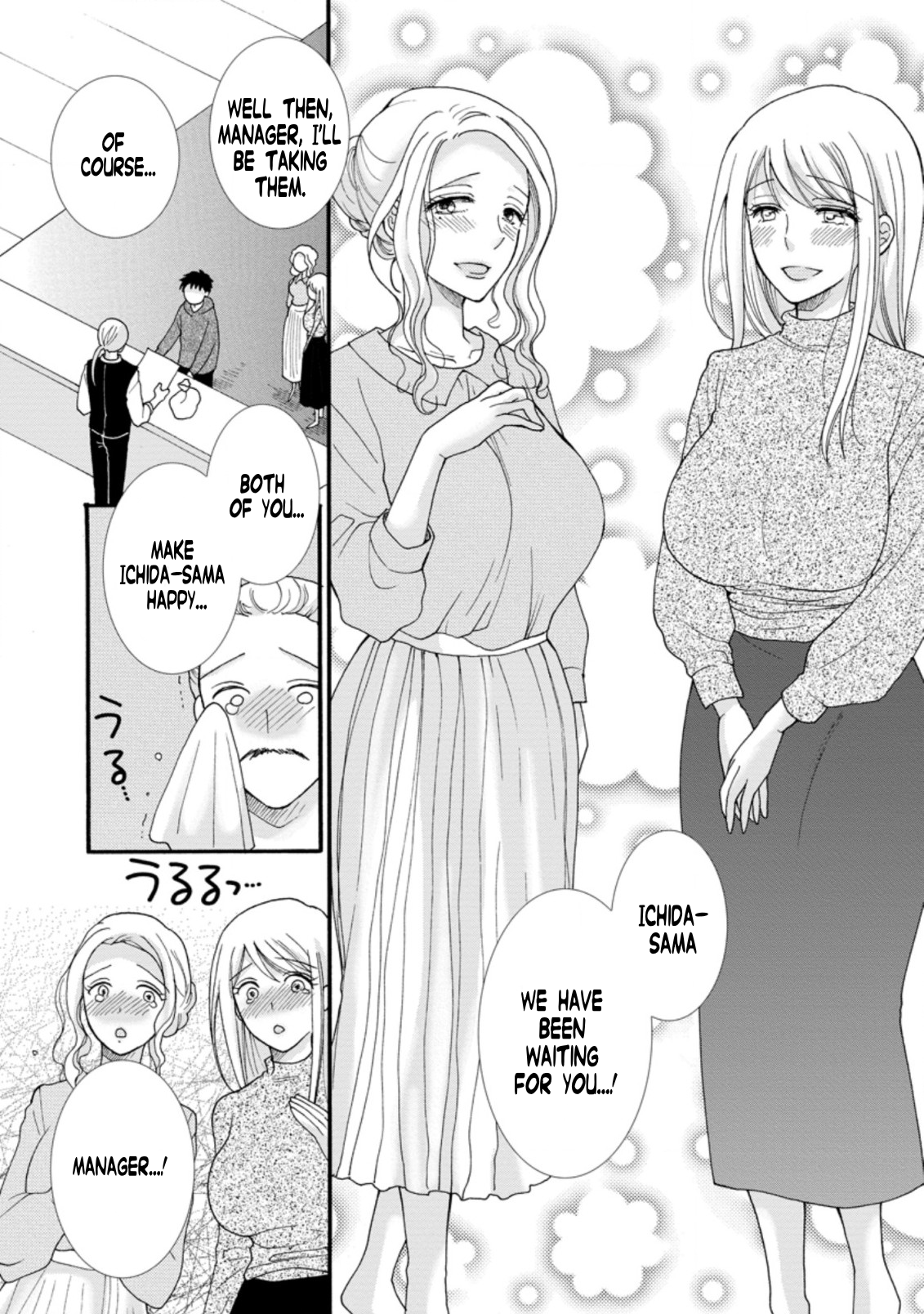 Ataerareta Skill wo Tsukatte Kasei de Isekai Bijotachi to Ichaicha shitai Chapter 5.1 - Page 4