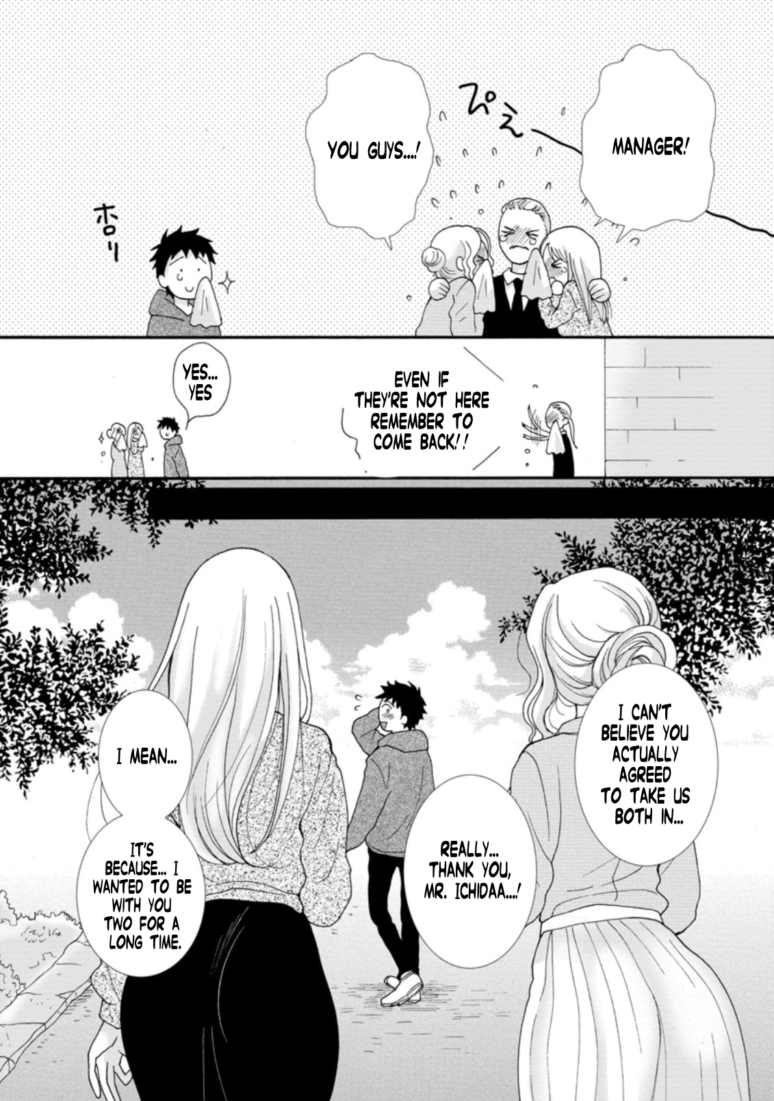 Ataerareta Skill wo Tsukatte Kasei de Isekai Bijotachi to Ichaicha shitai Chapter 5.1 - Page 5