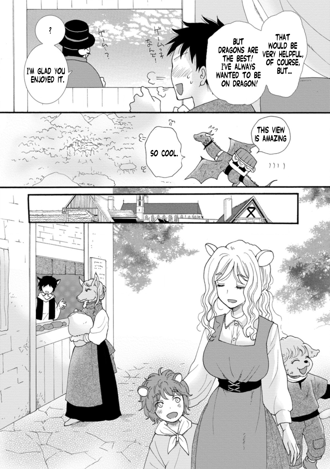 Ataerareta Skill wo Tsukatte Kasei de Isekai Bijotachi to Ichaicha shitai Chapter 5.2 - Page 12