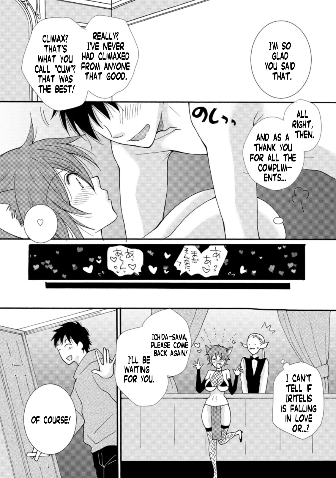 Ataerareta Skill wo Tsukatte Kasei de Isekai Bijotachi to Ichaicha shitai Chapter 6.1 - Page 9