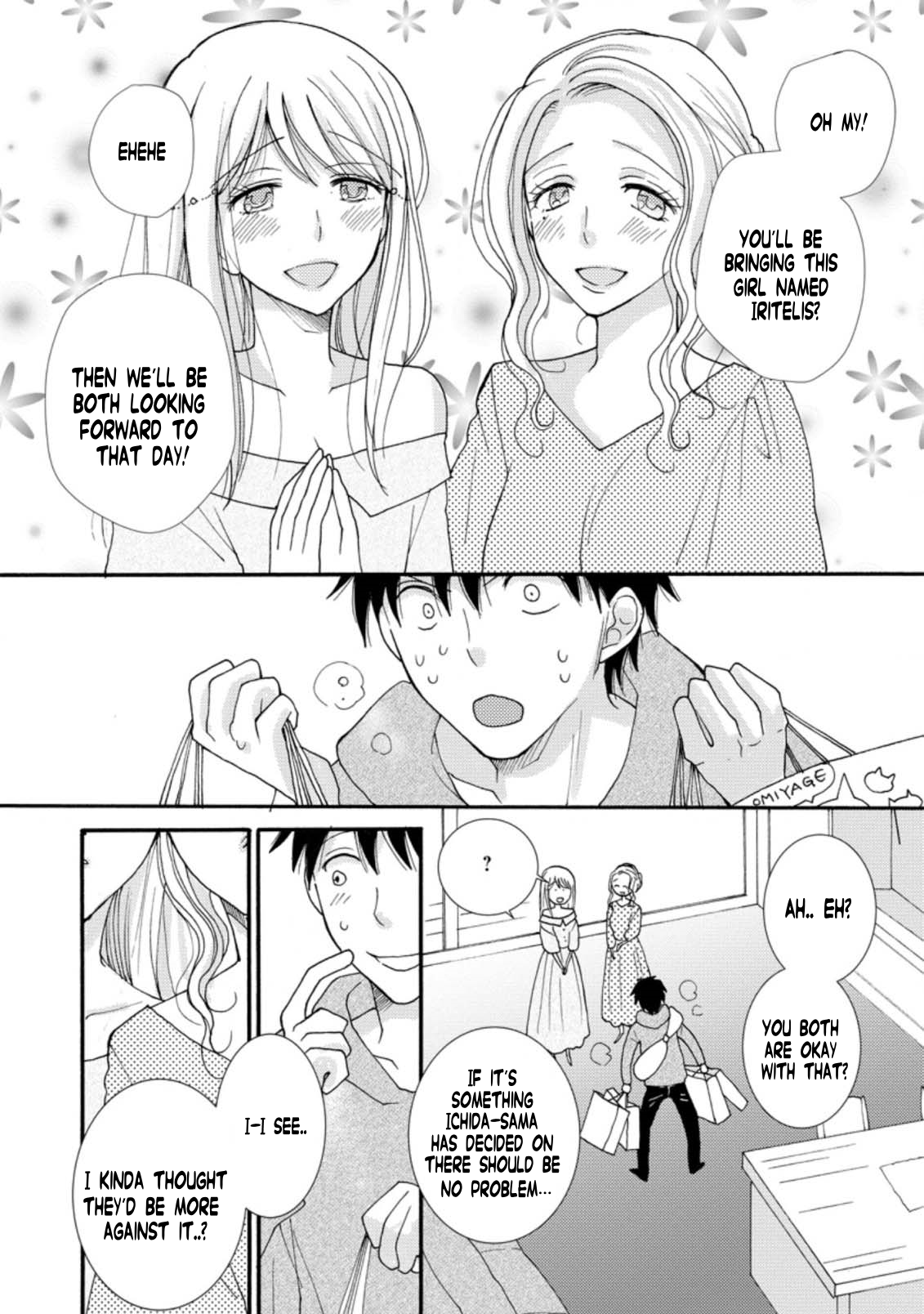 Ataerareta Skill wo Tsukatte Kasei de Isekai Bijotachi to Ichaicha shitai Chapter 6.2 - Page 2
