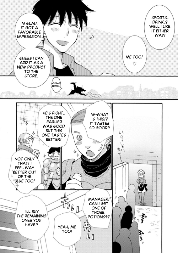 Ataerareta Skill wo Tsukatte Kasei de Isekai Bijotachi to Ichaicha shitai Chapter 6.3 - Page 4
