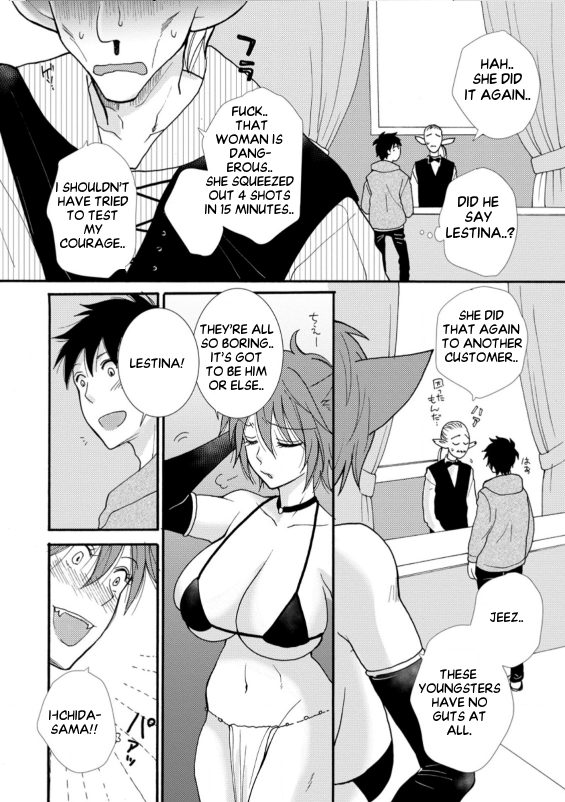 Ataerareta Skill wo Tsukatte Kasei de Isekai Bijotachi to Ichaicha shitai Chapter 6.3 - Page 7