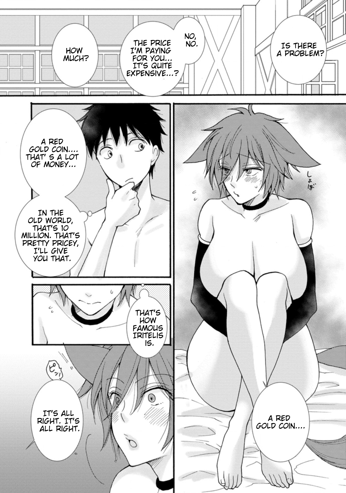 Ataerareta Skill wo Tsukatte Kasei de Isekai Bijotachi to Ichaicha shitai Chapter 7.1 - Page 2