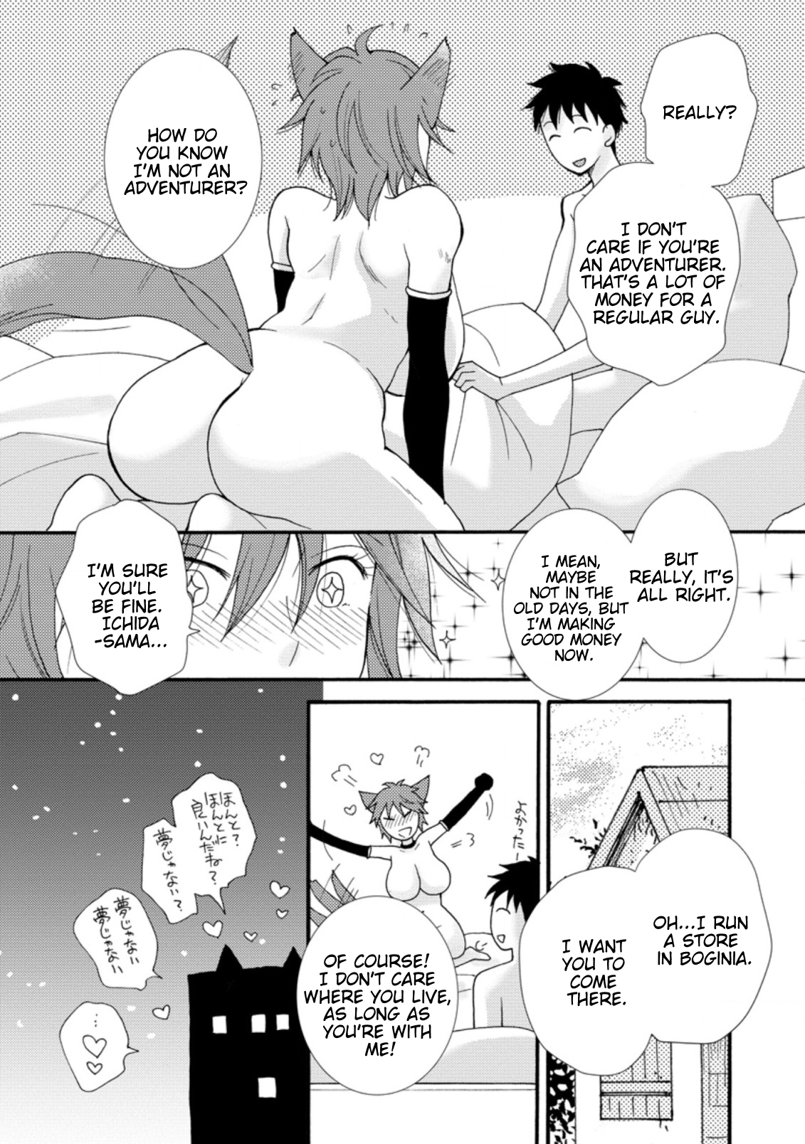 Ataerareta Skill wo Tsukatte Kasei de Isekai Bijotachi to Ichaicha shitai Chapter 7.1 - Page 3