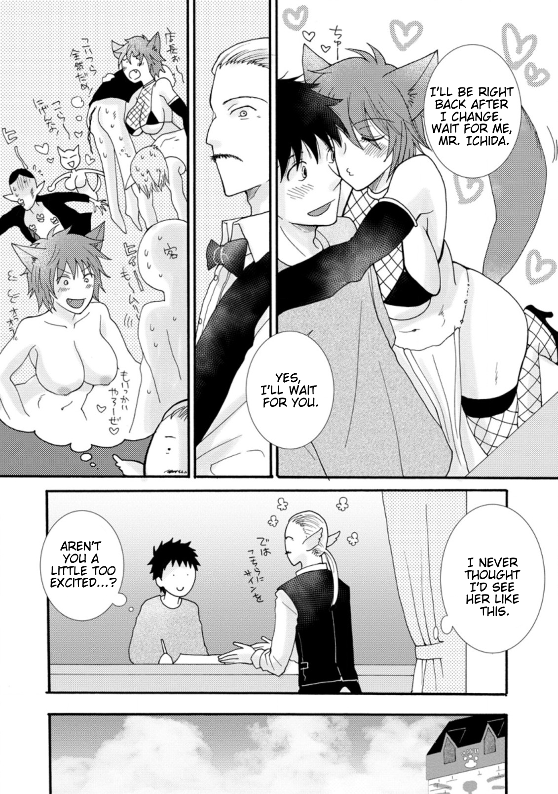 Ataerareta Skill wo Tsukatte Kasei de Isekai Bijotachi to Ichaicha shitai Chapter 7.1 - Page 5