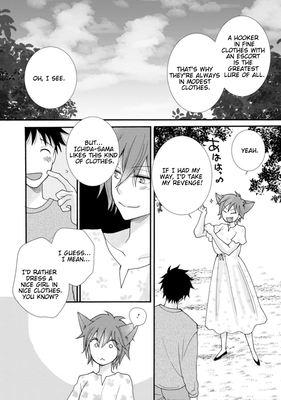 Ataerareta Skill wo Tsukatte Kasei de Isekai Bijotachi to Ichaicha shitai Chapter 7.1 - Page 8