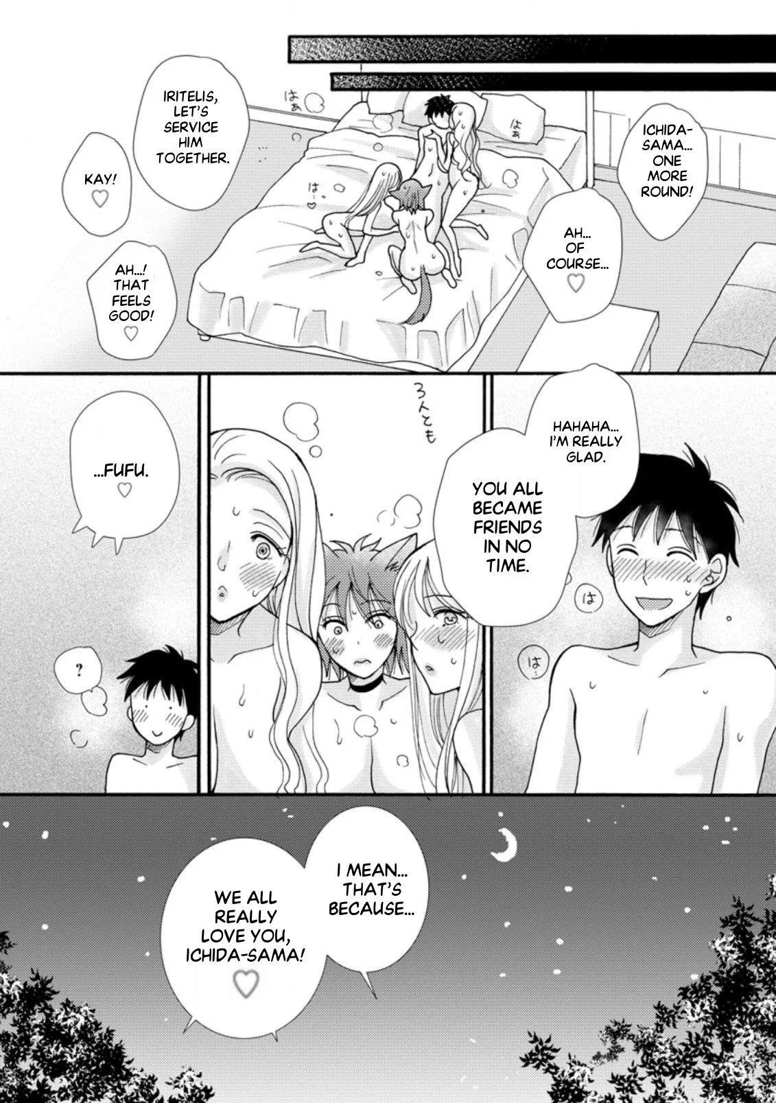 Ataerareta Skill wo Tsukatte Kasei de Isekai Bijotachi to Ichaicha shitai Chapter 7.2 - Page 11