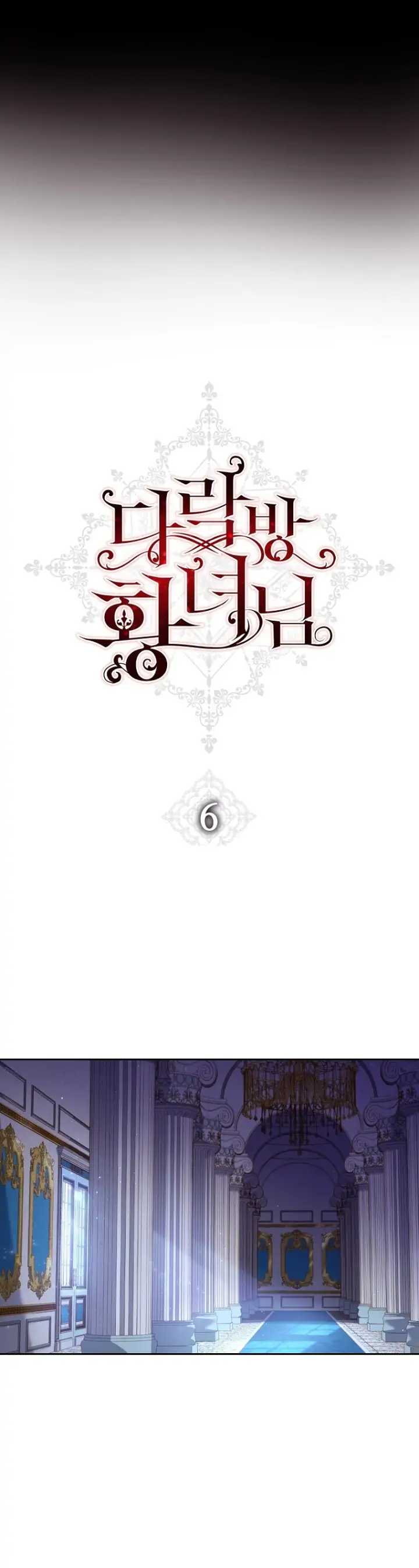 Attic Princess Chapter 6 - Page 6