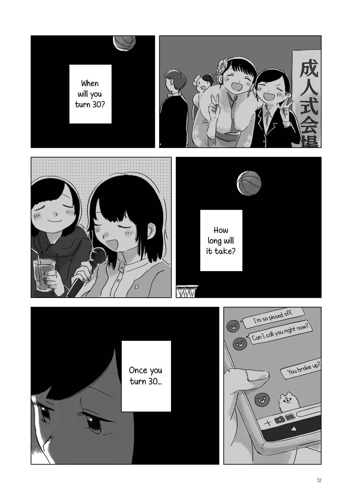 Attoiuma ni Wasureru Chapter 2 - Page 11