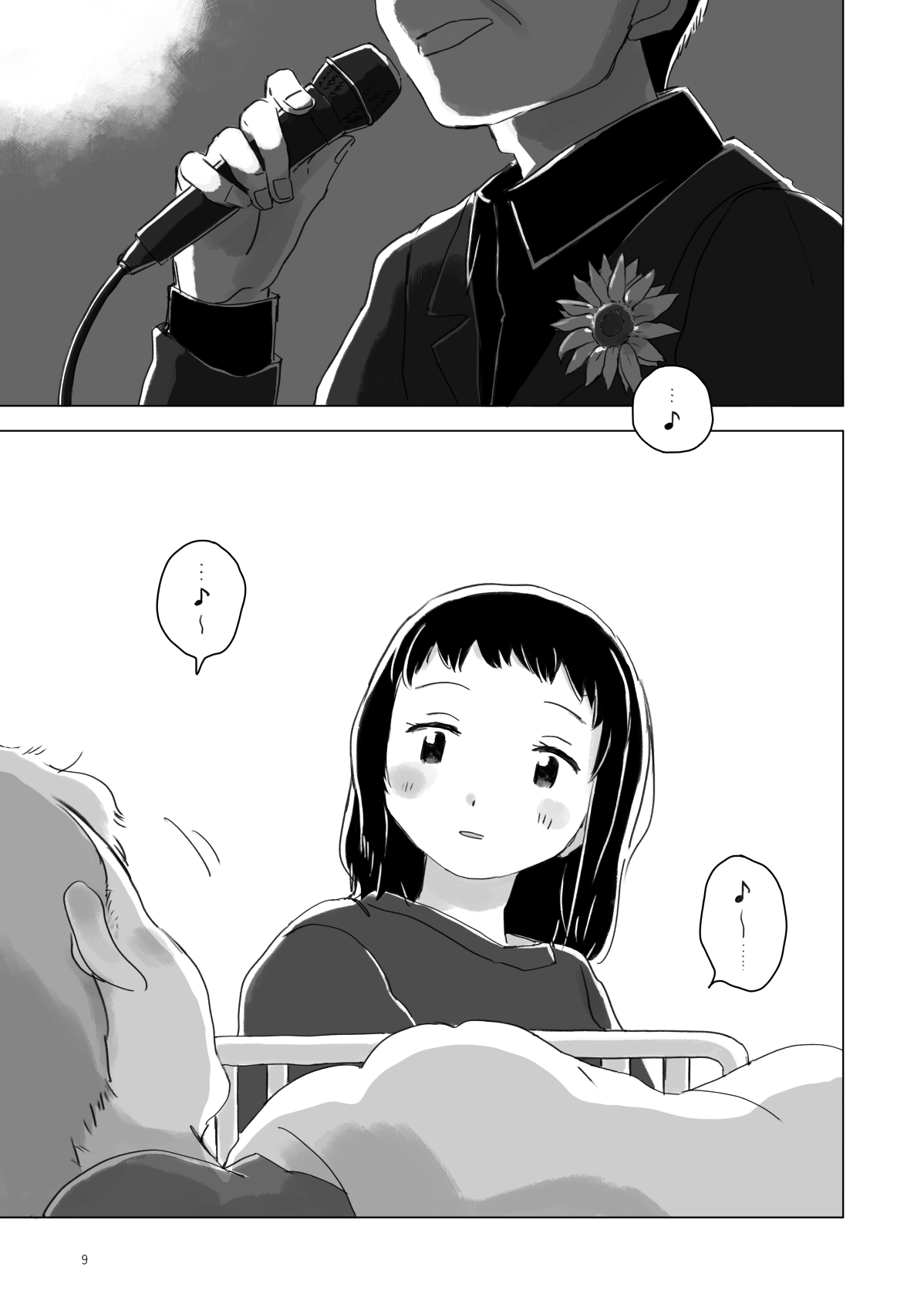 Attoiuma ni Wasureru Chapter 4.1 - Page 8