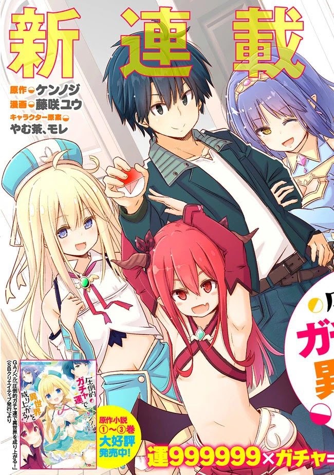 Attouteki Gacha Un De Isekai O Nariagaru! Chapter 1 - Page 4