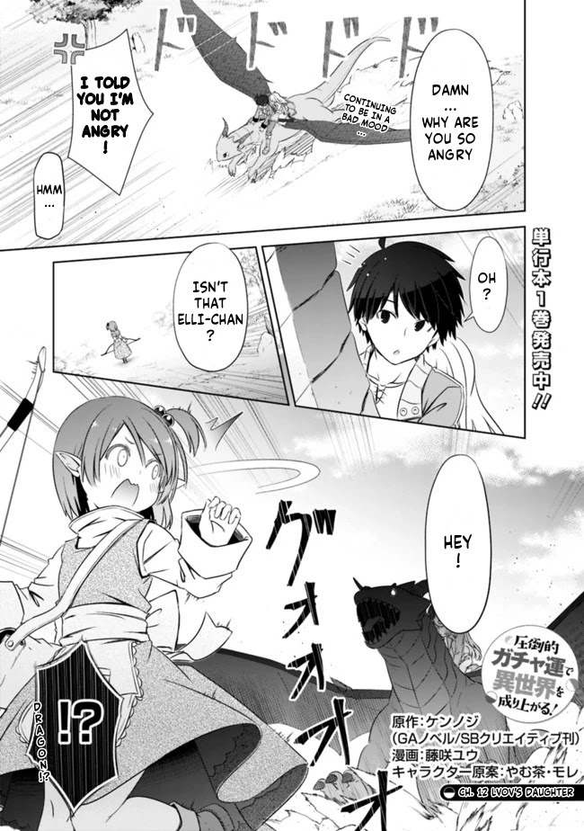 Attouteki Gacha Un De Isekai O Nariagaru! Chapter 12 - Page 1